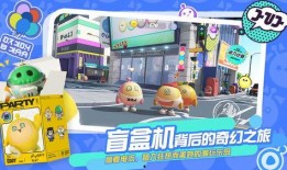 蛋仔派对最新爆料渠道服,神秘渠道服爆料，全新玩法等你来探索！